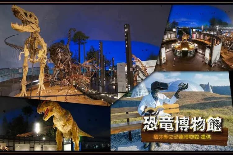 福井恐龍博物館