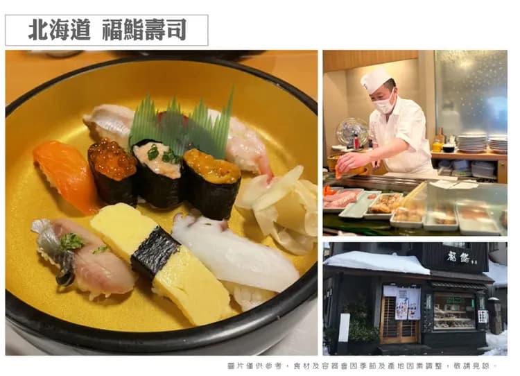 雪國奇幻滑雪5日.手稻滑雪場一日.雪白美瑛青池.札幌燈節.旭山動物園.小樽運河遊船.雪上7合一體驗.三大螃蟹吃到飽-12