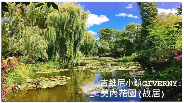 印象莫內故居花園
