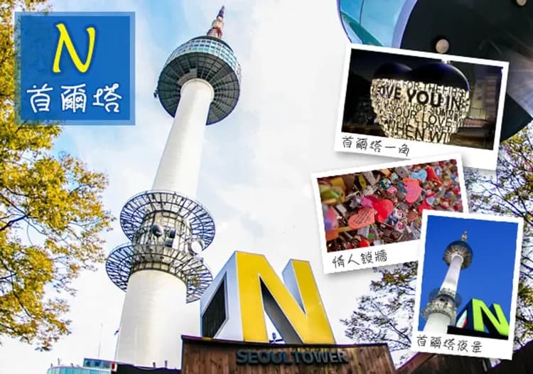 清易櫻紛飛~愛寶樂園、清風湖櫻花節、丹陽天空步道、首爾塔歐洲村五日-12