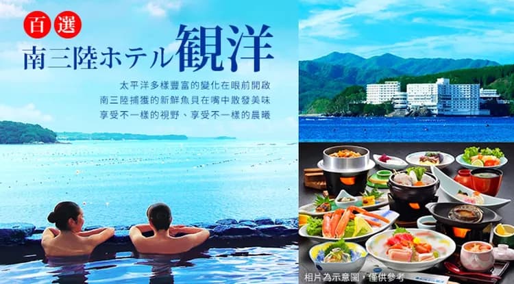 東北花卷|藏王樹冰纜車.銀山溫泉.水族館.猊鼻溪輕舟.松島.採草莓雙溫泉五日-13