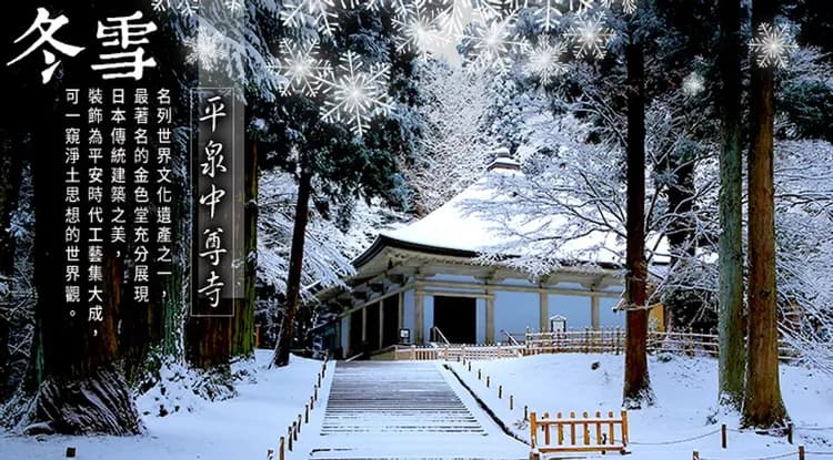 ITF旅展優惠~東北旅遊|藏王樹冰雪怪車.銀山溫泉街.猊鼻溪遊船.財運神社~金蛇水神社.仙台自由逛.溫泉五日-6