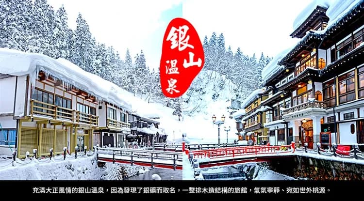 ITF旅展~東北森吉山阿仁樹冰纜車.角館武家屋敷.猊鼻溪遊船.田澤湖美景.烤魚板DIY.螃蟹燒肉.牛舌餐.溫泉五日-6