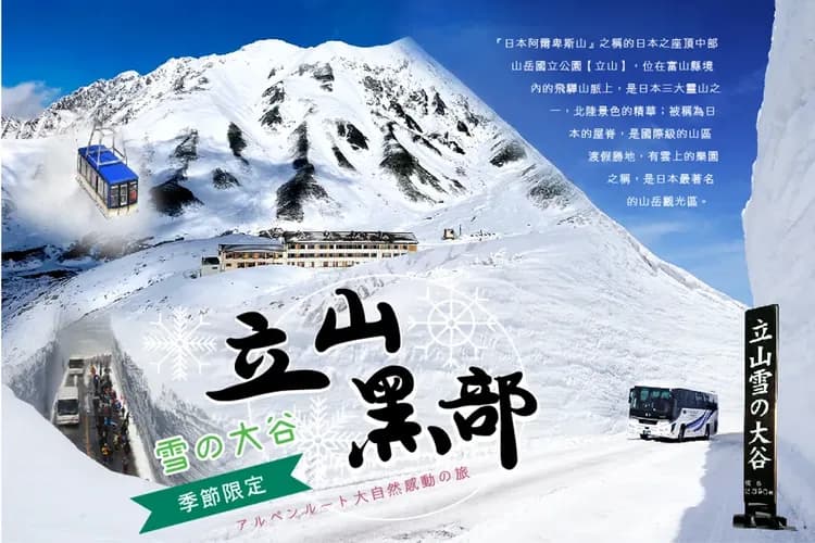 愛上立山黑部雪牆雙溫泉5日.下呂溫泉.戀愛神社.上高地.合掌村.兼六園.花海絕景.金箔冰淇淋.飛驒牛料理.-5