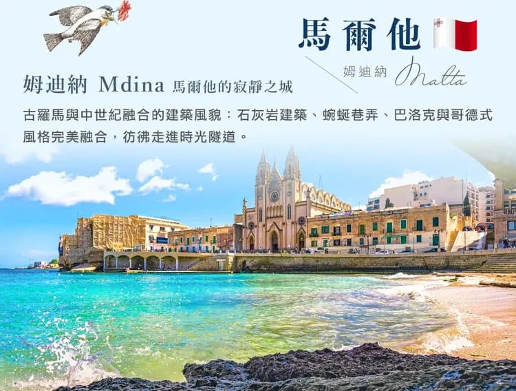 秋冬飛快慢遊地中海 ~ MSC歐羅巴西地中海文藝復興郵輪假期14日-12