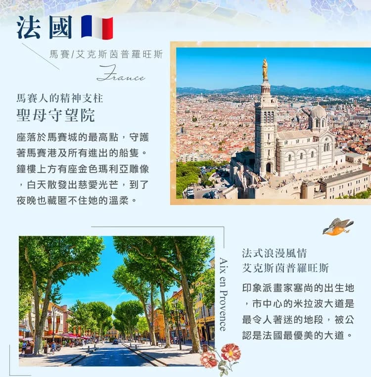 秋冬飛快慢遊地中海 ~ MSC歐羅巴西地中海文藝復興郵輪假期14日-11