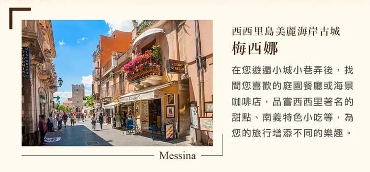 秋冬飛快慢遊地中海 ~ MSC歐羅巴西地中海文藝復興郵輪假期14日-9