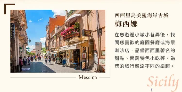 春夏飛快慢遊地中海 ~ MSC歐羅巴西地中海文藝復興郵輪假期14日-7