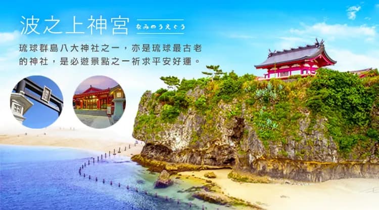 迎春折2,000|今歸仁城賞櫻.美國村冬季彩燈.美麗海水族館、玉泉洞、波上宮、系滿魚市場四日-10