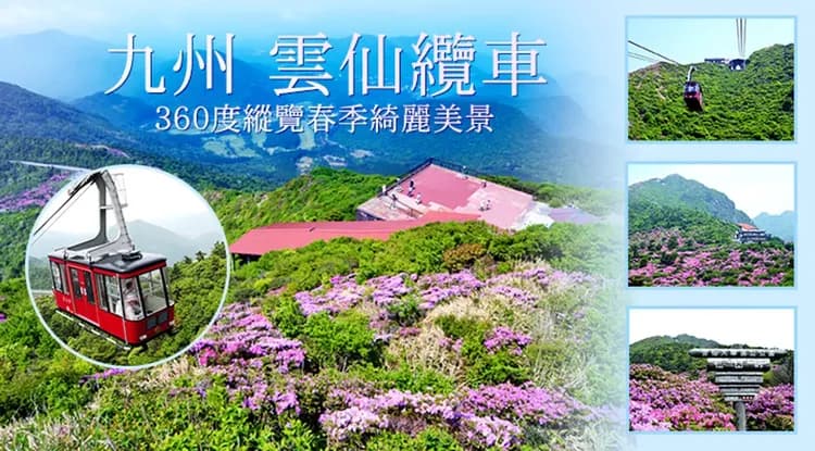 ITF旅展折2千|春櫻九州浦之崎櫻花車站.豪斯登堡.和牛燒肉品蟹.長崎夜景溫泉五日-6