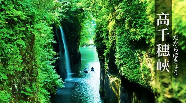 景點,南九州,高千穗峽