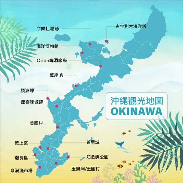 TXG沖繩OMG~光影水族館、恐龍主題公園、世界文化遺產、瀨長島屋台村四日-6