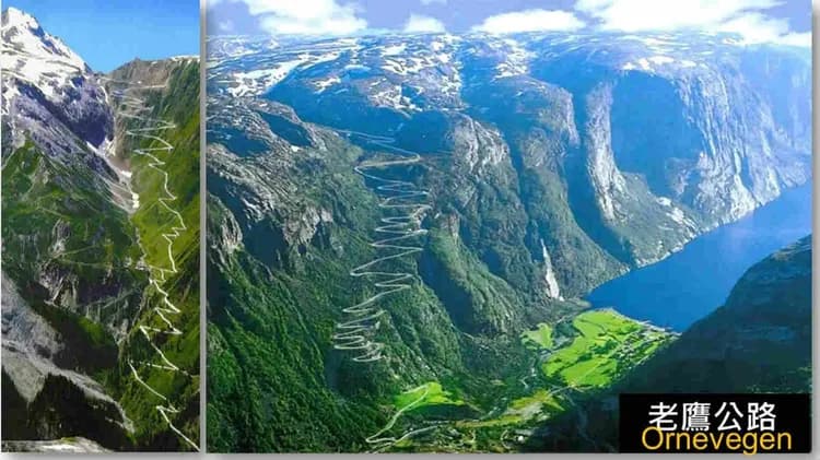 挪威峽灣、景觀公路