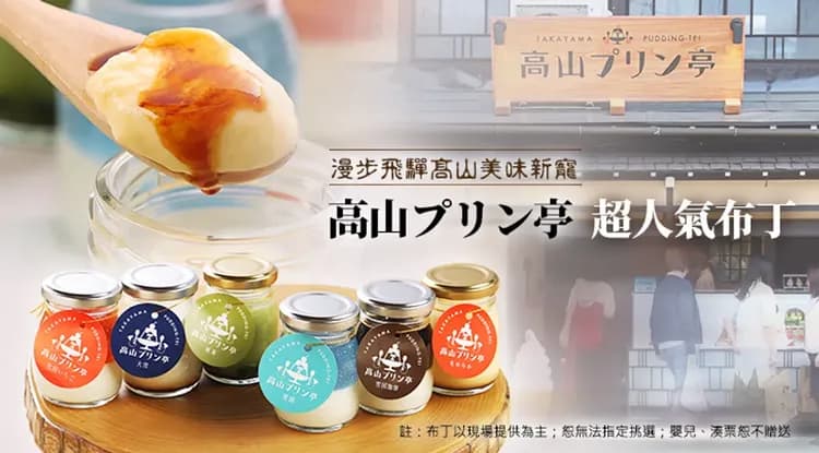 北陸好享吃|雪牆限定|黑部立山.童話合掌村.秘境上高地.兼六園.高山|金箔冰淇淋.人氣布丁.燒肉吃到飽|台中6日-5