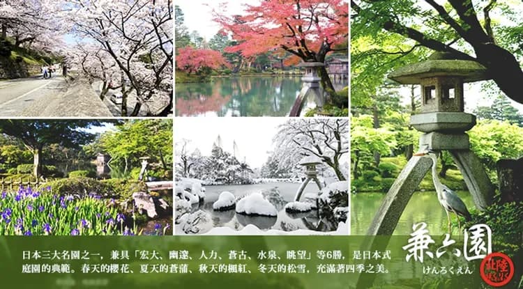 北陸旅遊|台灣虎航名古屋|立山雪牆絕景~童話合掌村.兼六園.上高地.鬱金香.上三之町散策.國寶松本城五日|高雄來回-8