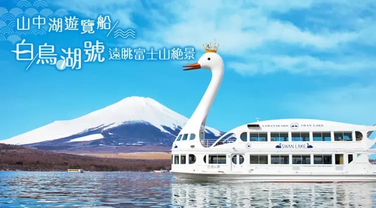 東京旅遊|台灣虎航|戲雪.迪士尼.小江戶佐原.山中湖遊船.忍野八海.登上晴空塔五日|高雄來回-9