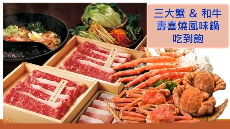 招財東京旅遊|冬季東京戲雪趣|迪士尼.富士山.忍野八海.古都鎌倉.三大蟹.日式燒肉.溫泉美食五日-11