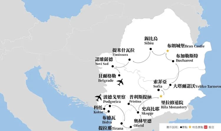 巴爾幹半島, 塞爾維亞, 巴爾幹七國, 團體旅遊, 行程地圖