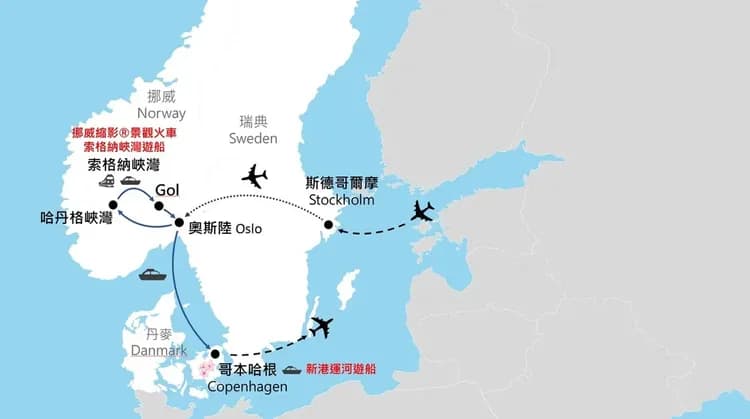 北歐, 丹麥, 挪威, 瑞典, 團體旅遊, 行程地圖