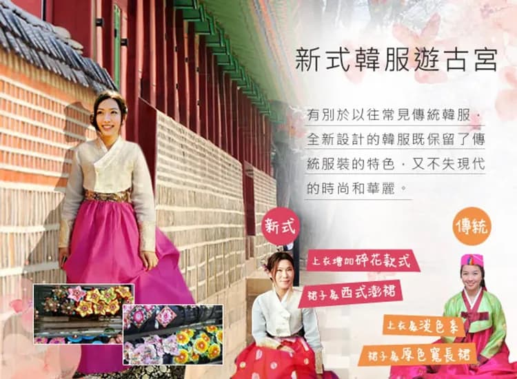 景福宮(韓服漫遊體驗)