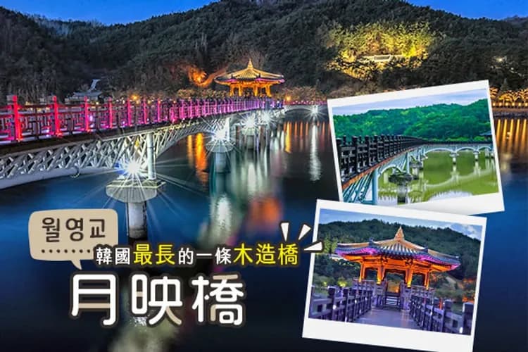 安東月映橋-安東月映橋