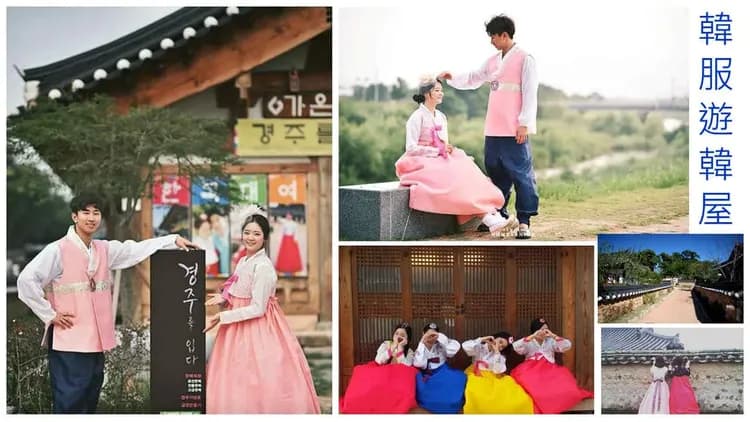 崔氏古宅(韓服體驗;約60分鐘)