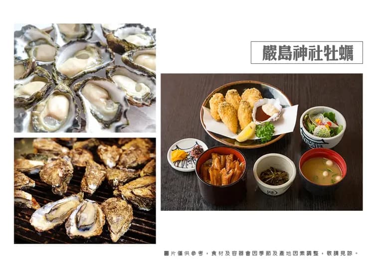 戀上九州四國5日.道後古湯.錦帶橋.元乃隅稻成神社.米其林嚴島神社.夢幻海上下瀨美術館.九四渡輪.河豚.牡蠣料理-10