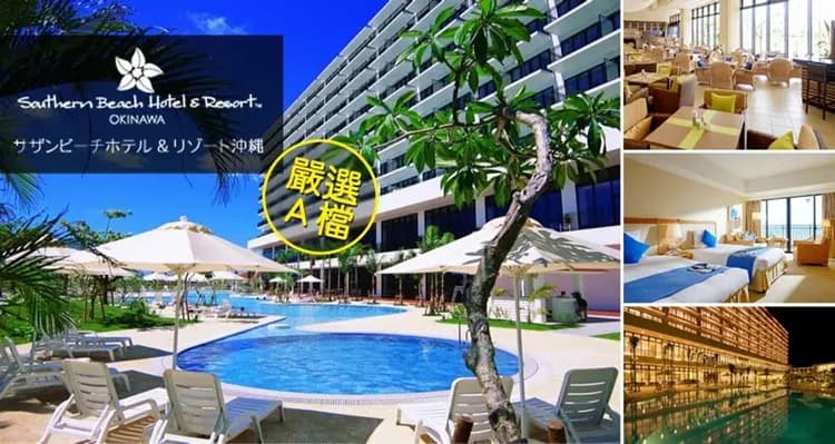 特別安排.住宿海邊飯店(二晚)