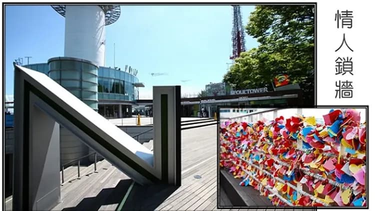 N首爾塔+情人鎖牆