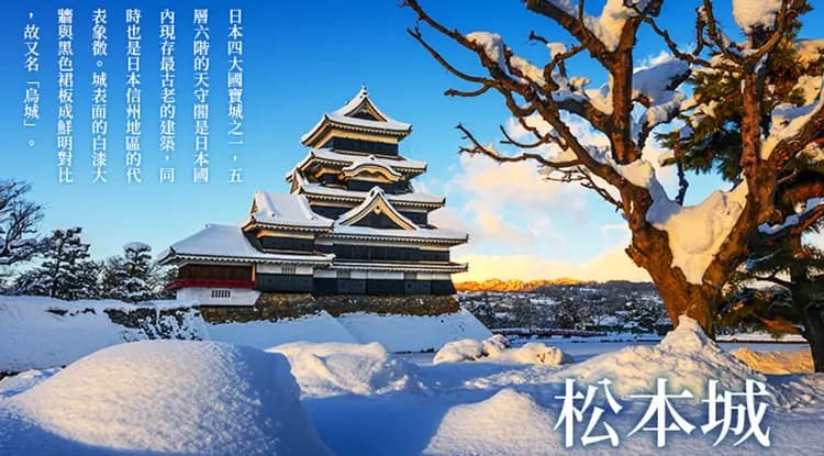 北陸戲雪|名花彩燈祭.白樺湖冰雪樂園.新穗高雙層纜車.惠那峽雪見遊覽船.國寶松本城.童話合掌村.池之平.高山溫泉六日-11