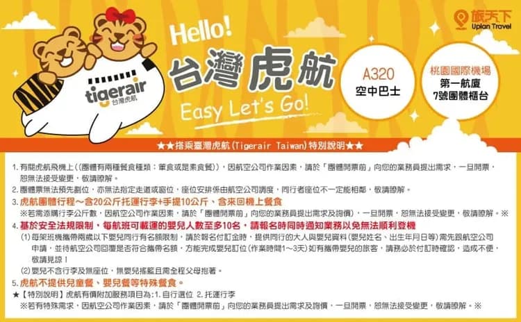 山陰山陽|不進免稅店|嚴島神社.島根水族館.白兔神社.柯南之家.出雲大社.鳥取砂丘.倉敷美觀五日|兩晚溫泉-9