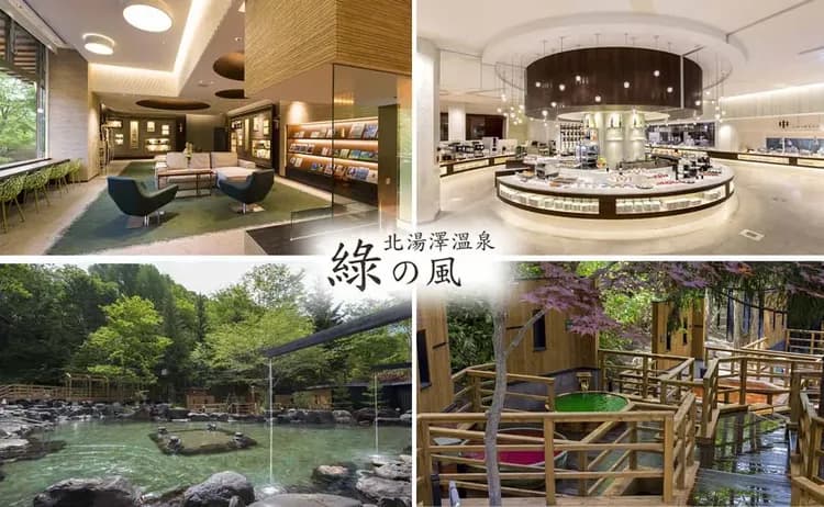 北湯澤:綠之風渡假村(乙晚)