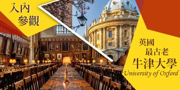 碎片塔、基督教堂學院