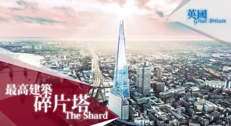 碎片塔、基督教堂學院