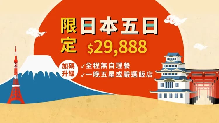 限定北海道旅遊|浪漫春櫻.全程無自理餐.保住希爾頓.洞爺湖.小樽漫遊.三大螃蟹溫泉五日|四晚溫泉-9