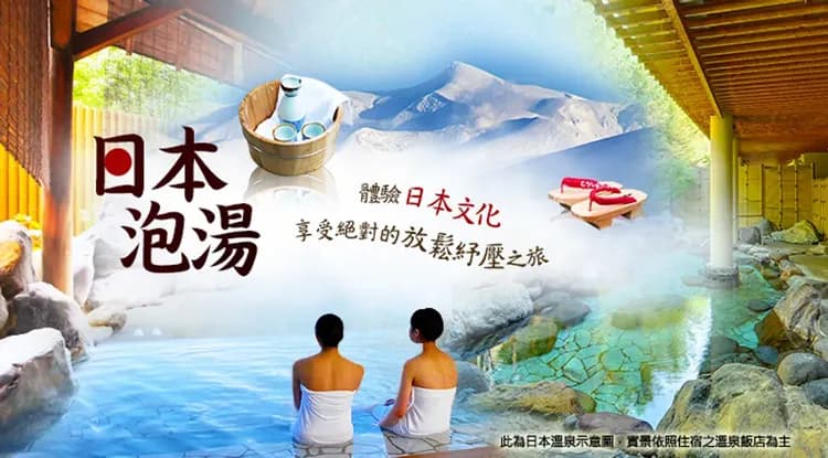 限定北海道旅遊|浪漫春櫻.全程無自理餐.保住希爾頓.洞爺湖.小樽漫遊.三大螃蟹溫泉五日|四晚溫泉-12