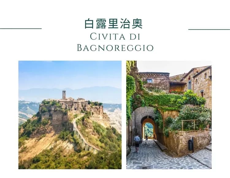 天空之城,civita di bagnoreggio
