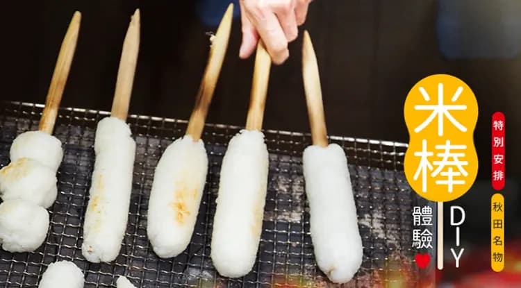 連休東北青森仙台旅遊|星野集團飯店.奧入瀨溪流.猊鼻溪遊船.白石城.鹽釜神社與花相遇.採果.和牛溫泉五日-11