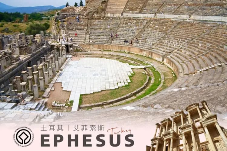 艾菲索斯古城(世界自然文化遺產)