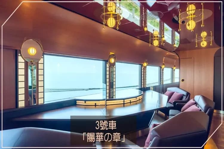 伊予灘物語觀光列車(八幡濱++松山)