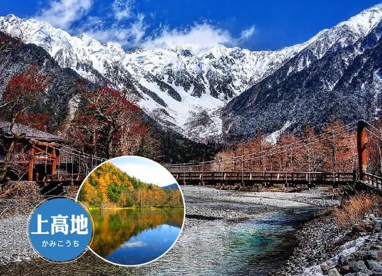 高雄出發絕美雪牆之戀6日.黑部立山.富士芝櫻.足利紫藤.上高地.米其林合掌村.輕井澤.雙溫泉-10