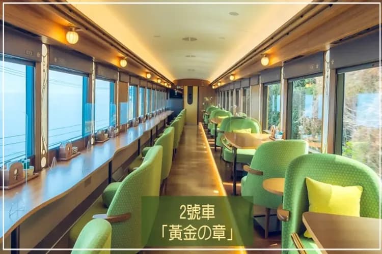 伊予灘物語觀光列車(伊予大洲+++松山)