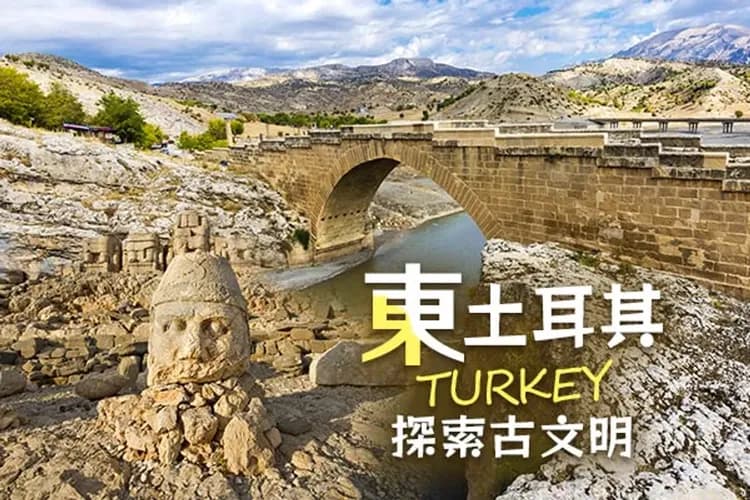 內姆魯特山(世界遺產)