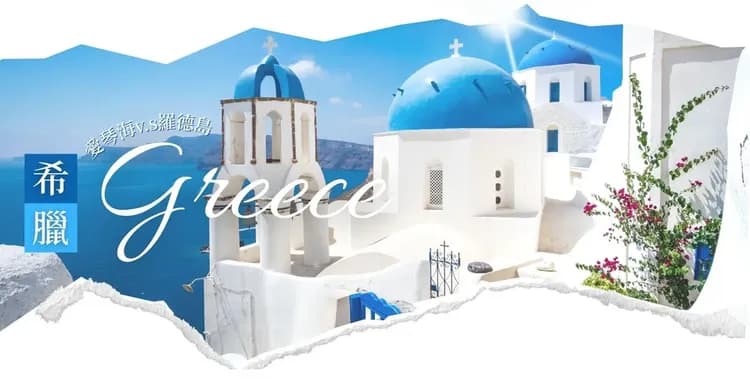 義大利,義大利旅遊,義大利行程,義大利景點,義大利旅遊團推薦