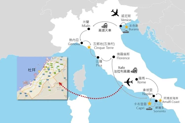 快閃杜拜旗艦原味義大利12日