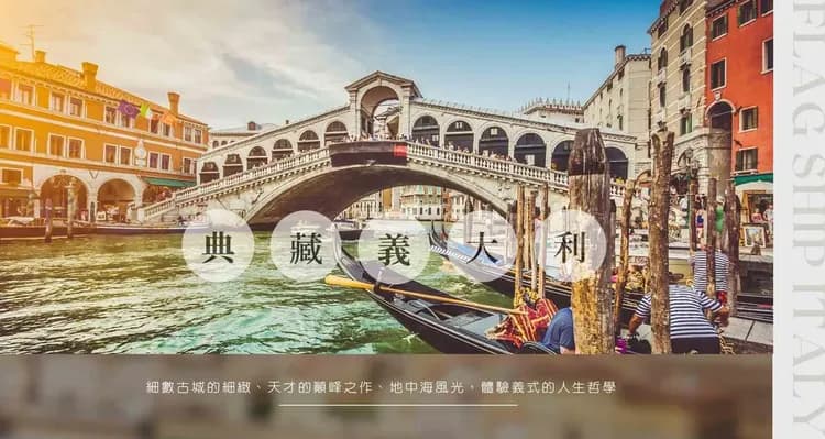 快閃杜拜旗艦原味義大利12日