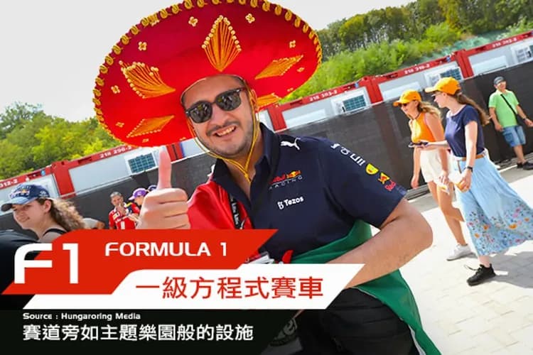 F1大獎賽、決賽保證席