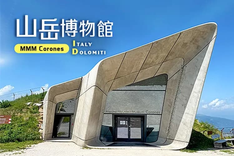 俯瞰壯麗群峰全景