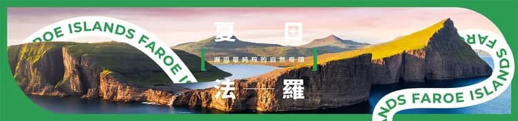 挪威,北歐旅遊,挪威行程,挪威景點,北歐旅遊團推薦,羅浮敦群島, 挪威峽灣