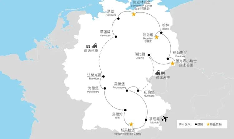 德國,ICE高速列車,新天鵝堡,柏林,北方天鵝堡,漢堡,薩克森,德勒斯登,小瑞士